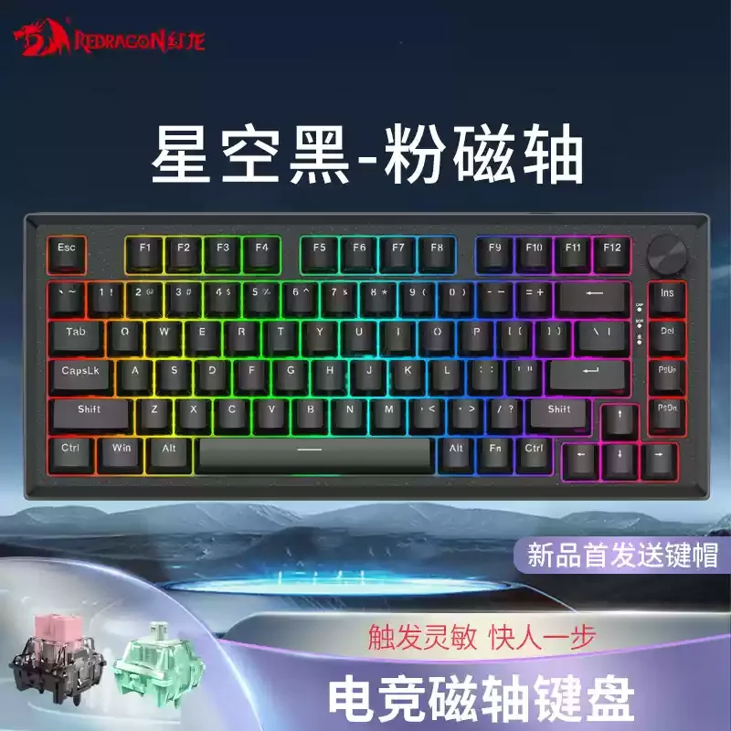 Redragon RS82-RT Magnetic Axis Keyboard Wired 82Keys Hot Swap PBT Adjustable RGB RT Gasket Custom PC Esports
